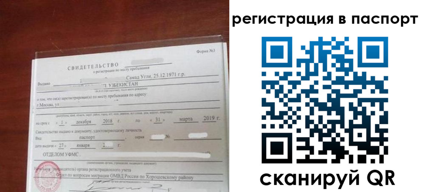 найти адрес прописки в Нижневартовске
