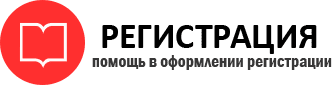 прописка в Нижневартовске img668008